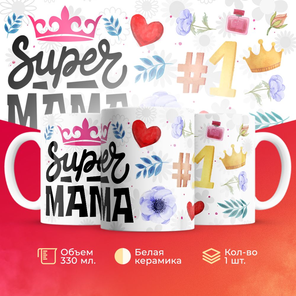 

Кружка 3Dollara Семья MUG5805 330 мл