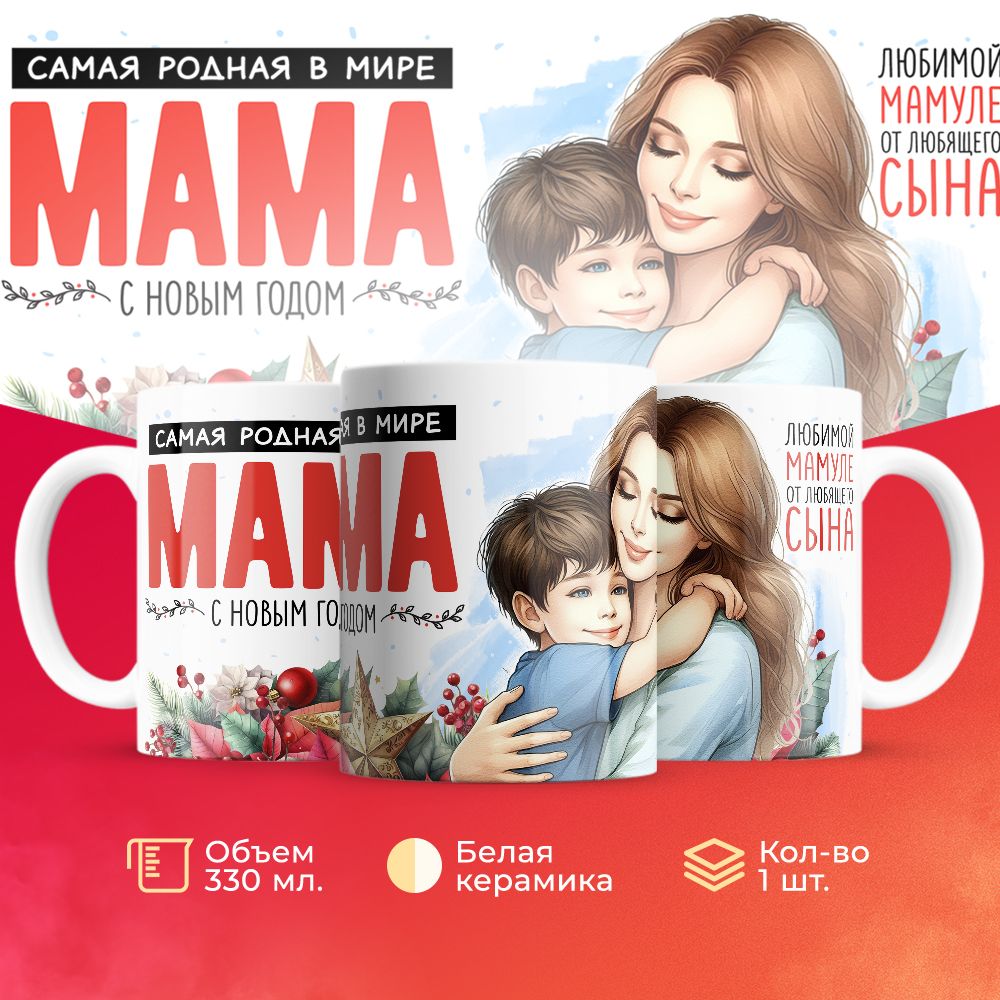 

Кружка 3Dollara Семья MUG5808 330 мл