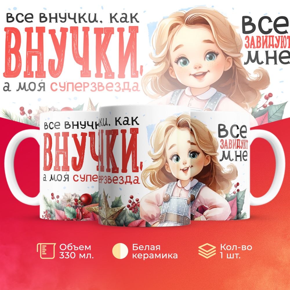 

Кружка 3Dollara Семья MUG5813 330 мл