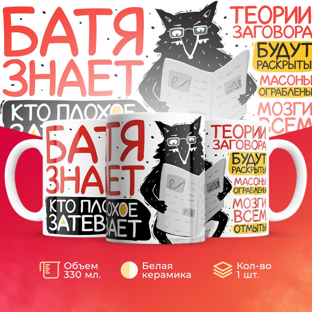 

Кружка 3Dollara Семья MUG5814 330 мл