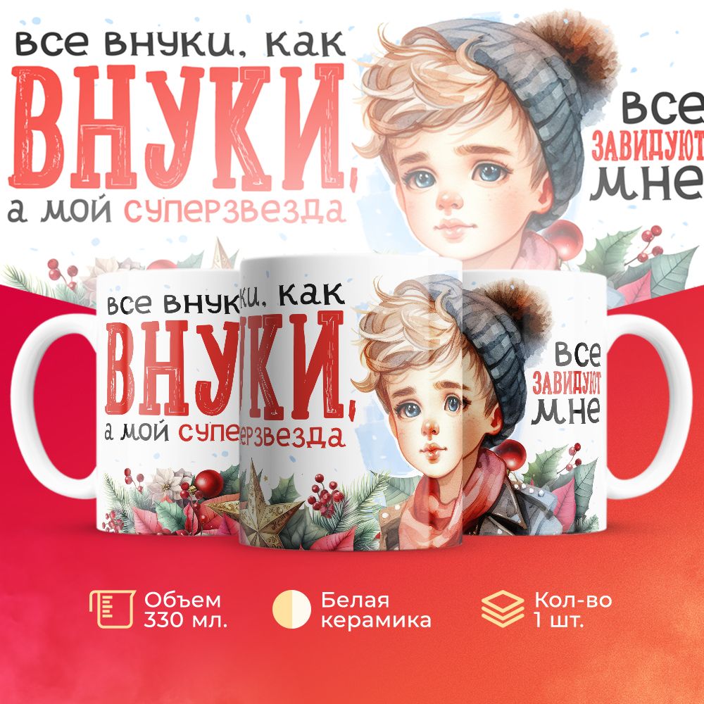 

Кружка 3Dollara Семья MUG5815 330 мл