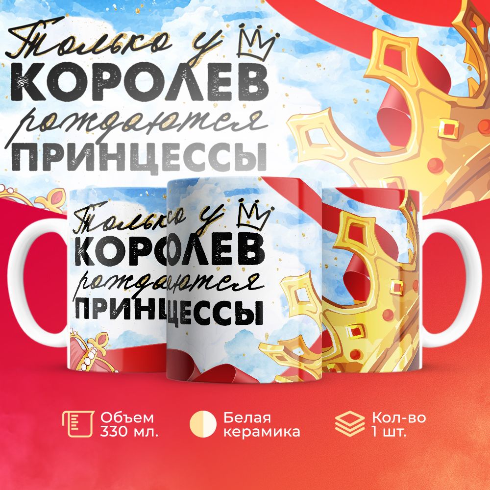 

Кружка 3Dollara Семья MUG5818 330 мл
