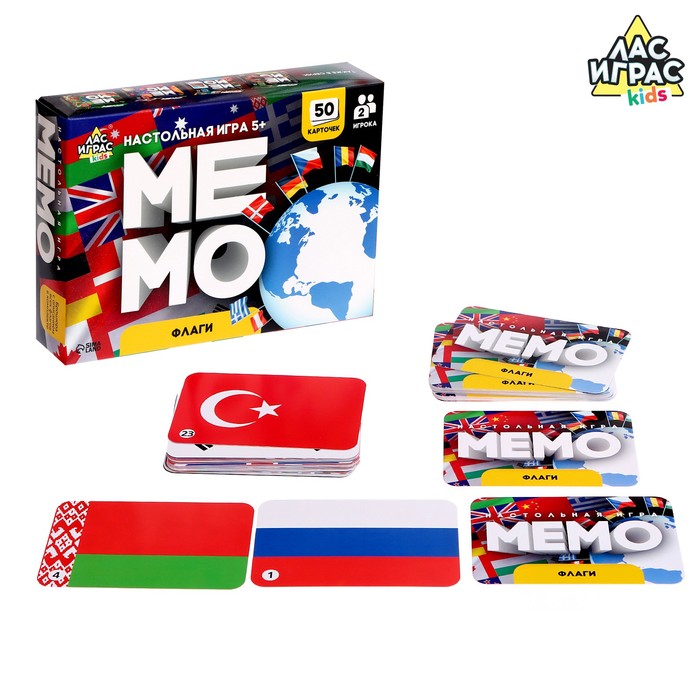 

Мемо «Флаги»