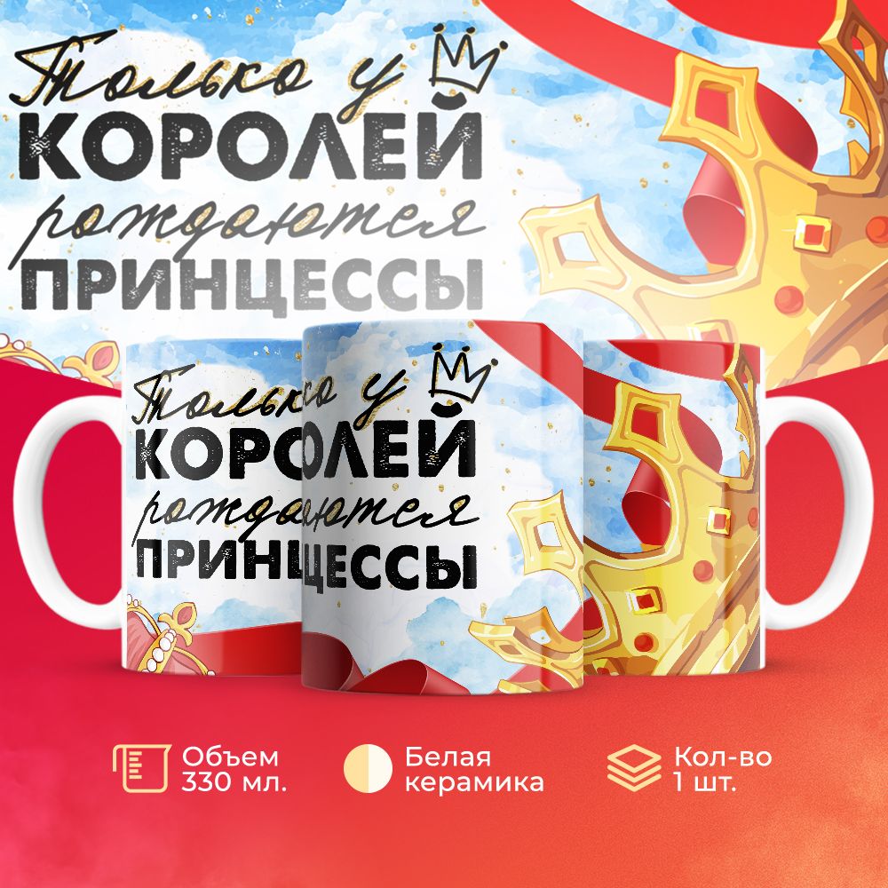 

Кружка 3Dollara Семья MUG5819 330 мл