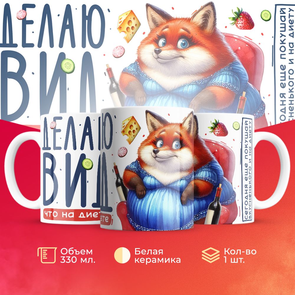 

Кружка 3Dollara Спорт MUG5822 330 мл