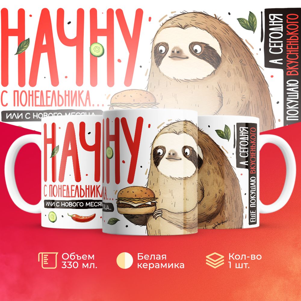 

Кружка 3Dollara Спорт MUG5823 330 мл
