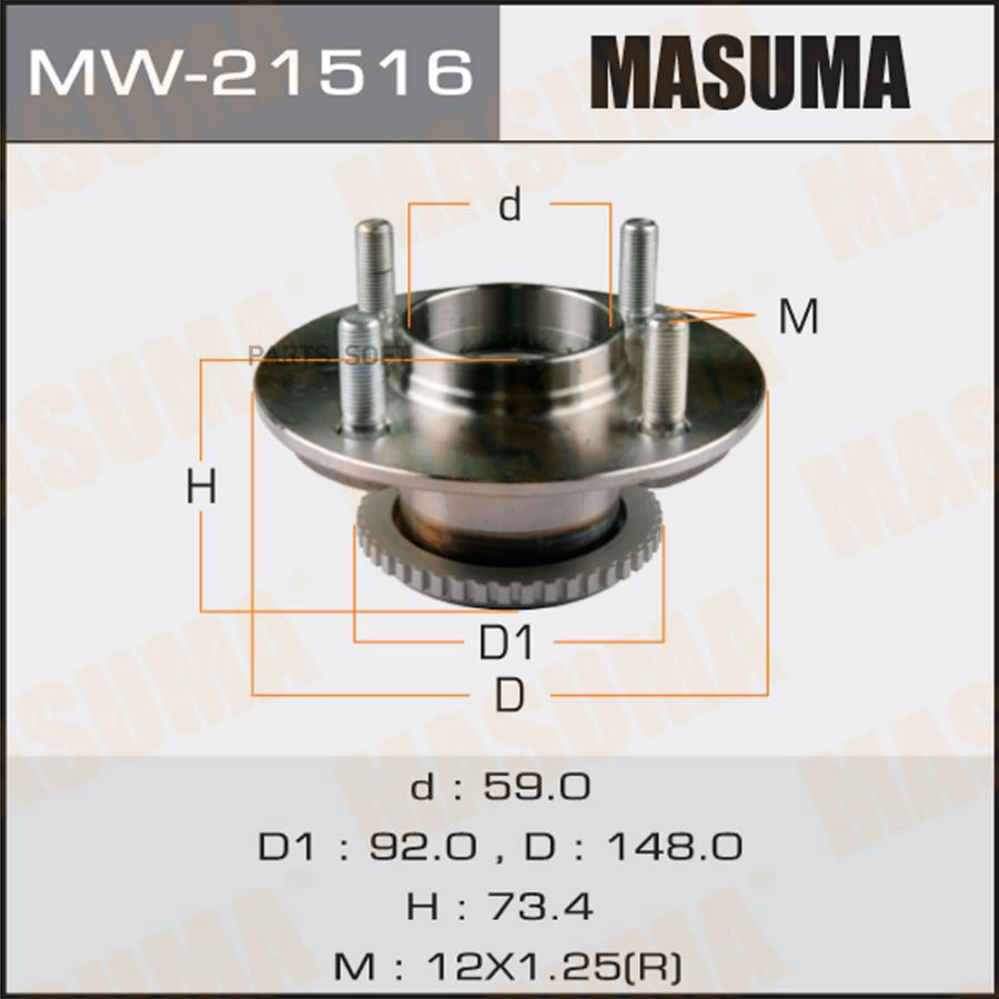 

Ступичный узел MASUMA