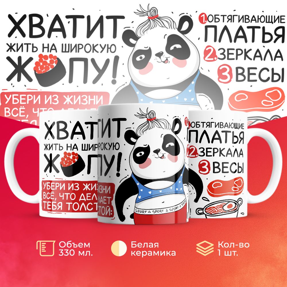 

Кружка 3Dollara Спорт MUG5829 330 мл