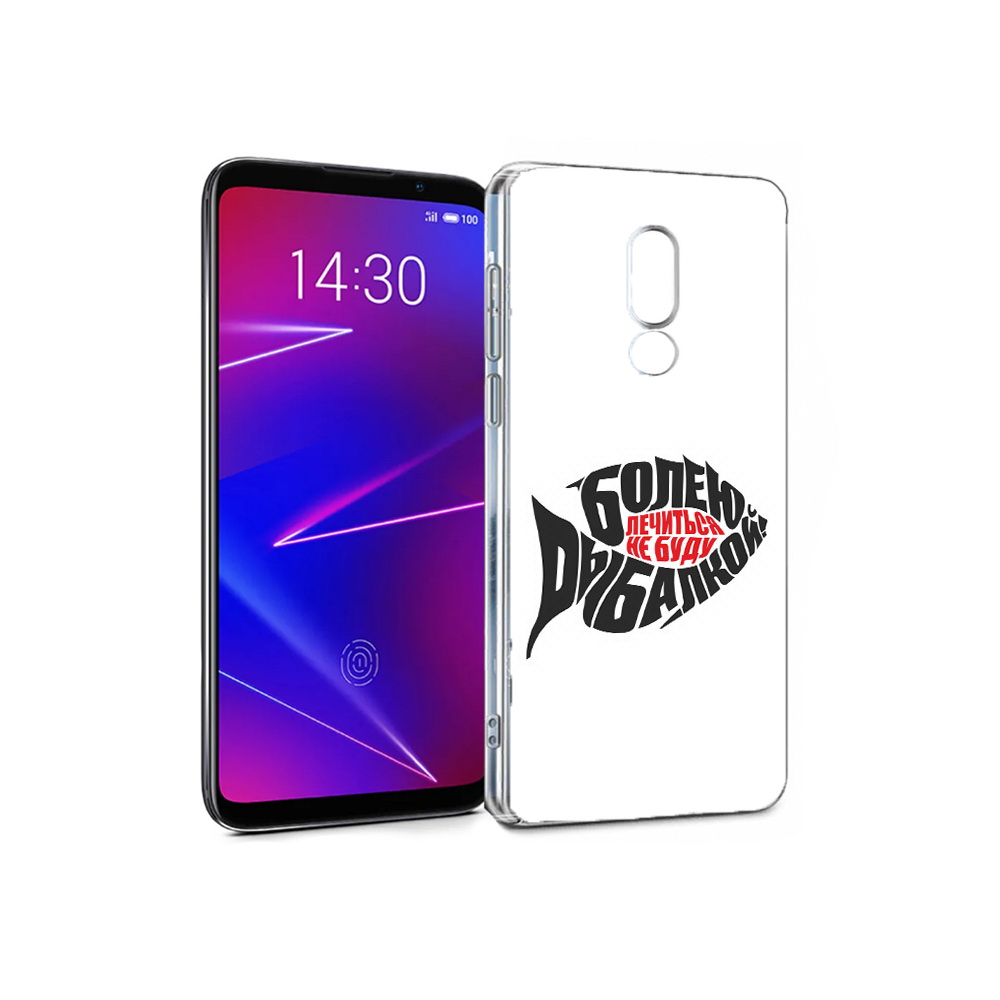 Чехол MyPads Tocco для Meizu 16 болею рыбалкой (PT136611.84.245)