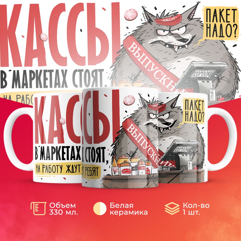 

Кружка 3Dollara Учеба MUG5838 330 мл