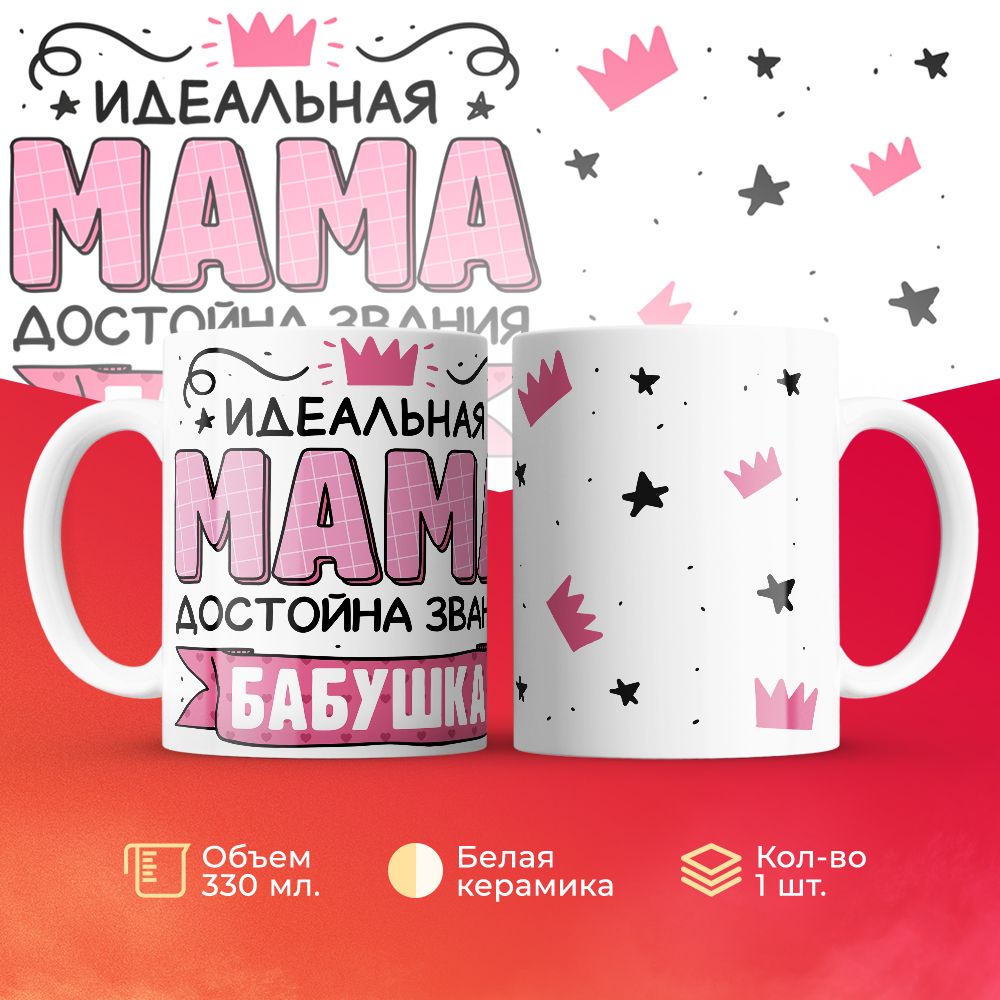 

Кружка 3Dollara MUG5846 330 мл