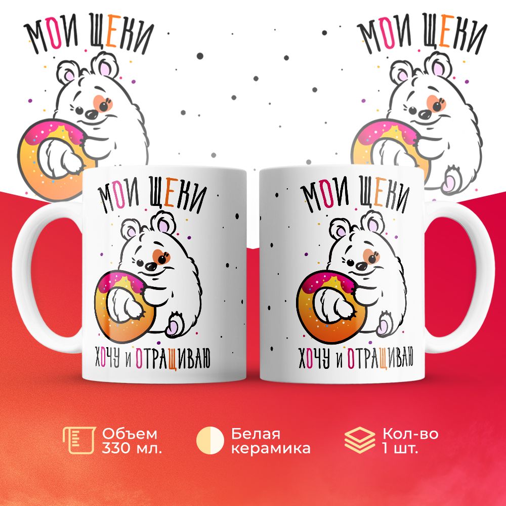 

Кружка 3Dollara MUG5848 330 мл