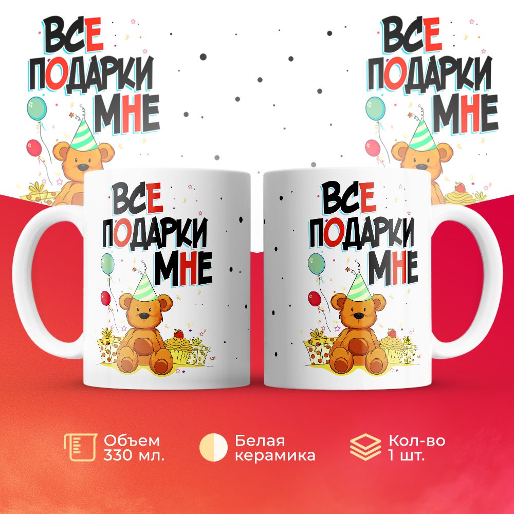 

Кружка 3Dollara MUG5850 330 мл