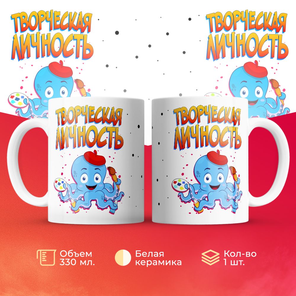 

Кружка 3Dollara MUG5852 330 мл