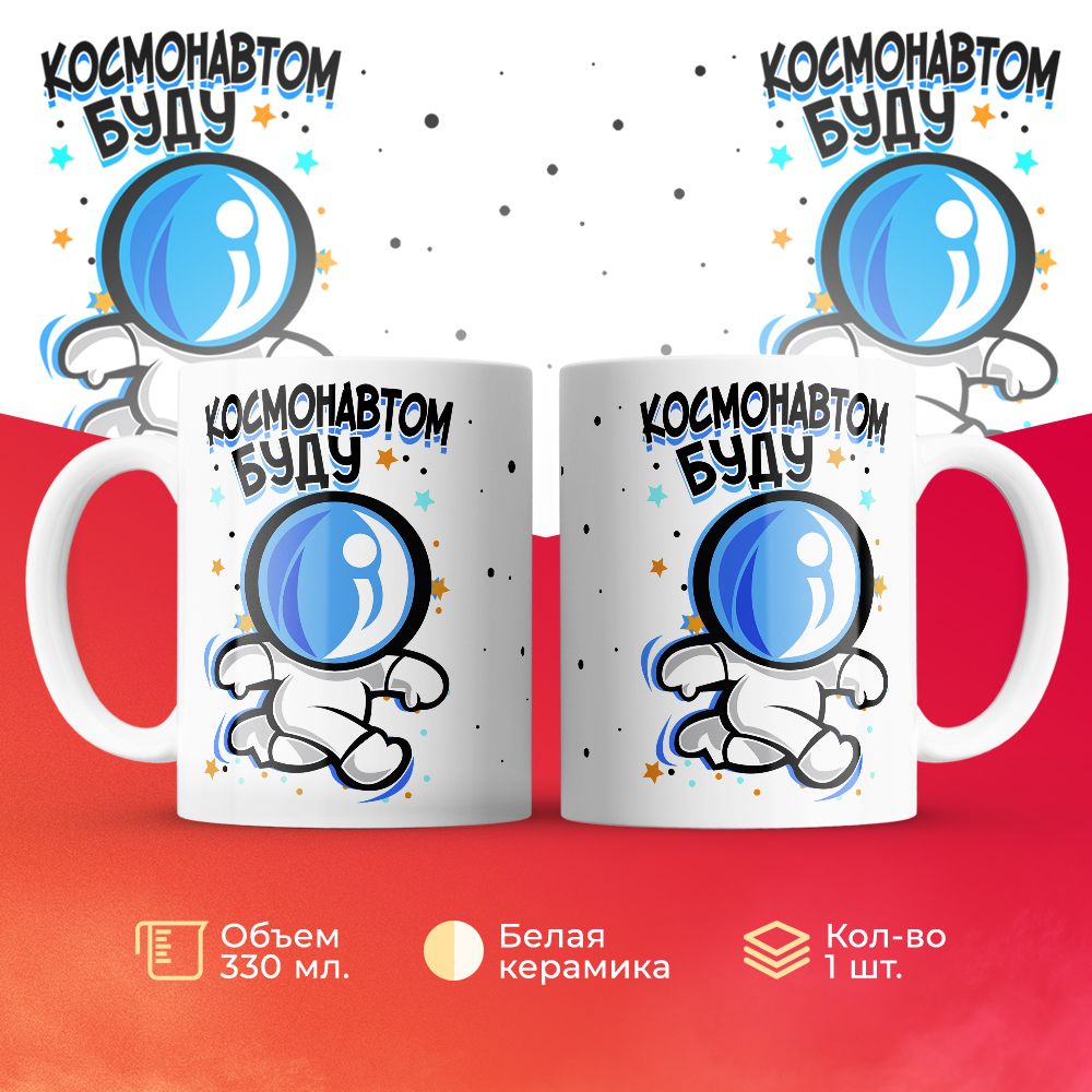 

Кружка 3Dollara MUG5853 330 мл