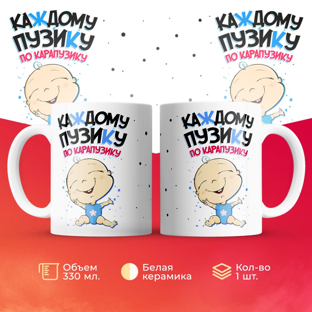 

Кружка 3Dollara MUG5859 330 мл