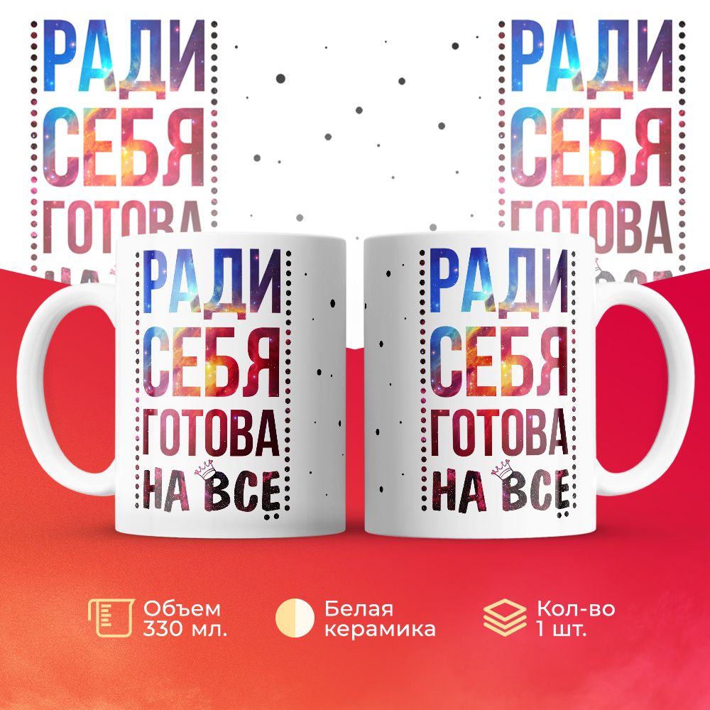 

Кружка 3Dollara MUG5860 330 мл