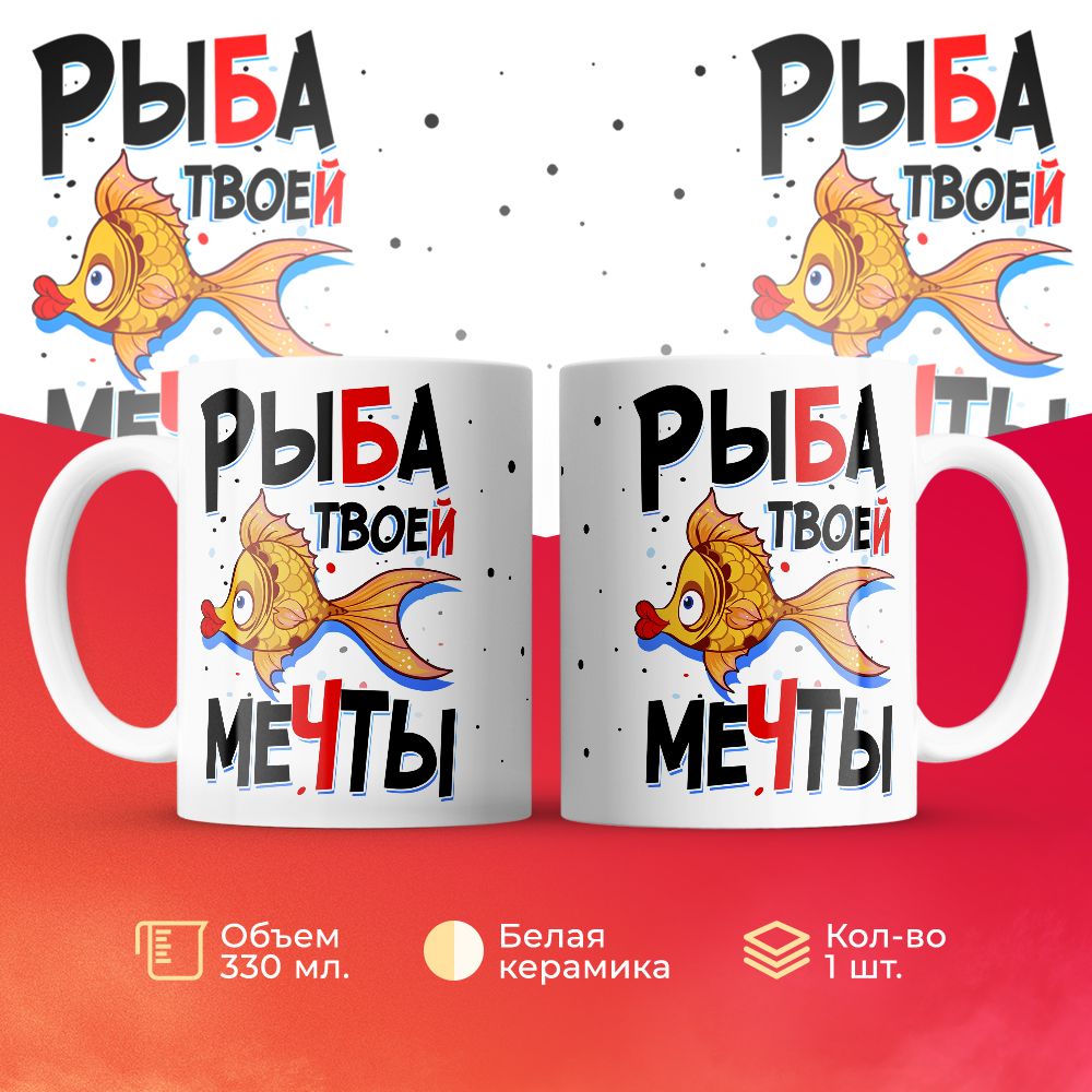 

Кружка 3Dollara MUG5862 330 мл