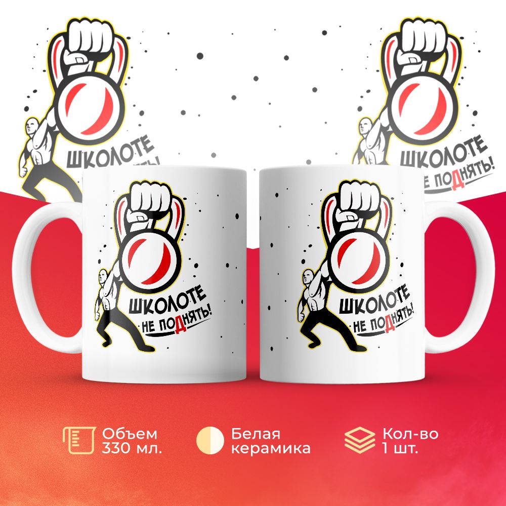 

Кружка 3Dollara MUG5863 330 мл