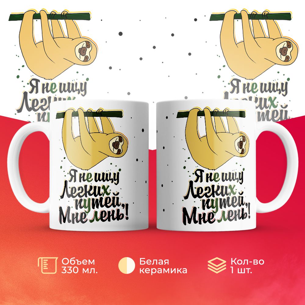 

Кружка 3Dollara MUG5865 330 мл