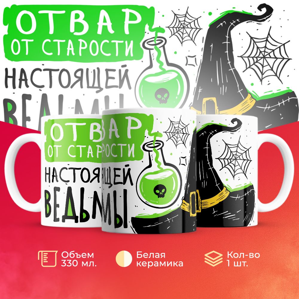 

Кружка 3Dollara MUG5867 330 мл
