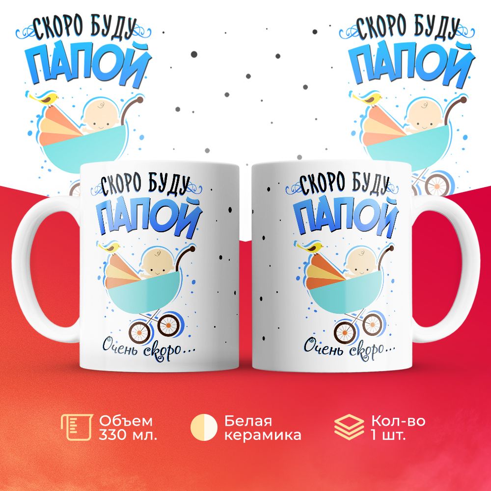 

Кружка 3Dollara MUG5874 330 мл