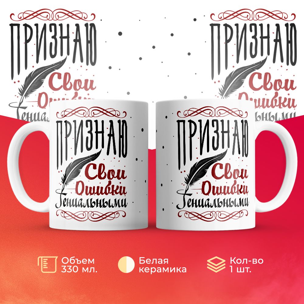 

Кружка 3Dollara MUG5875 330 мл