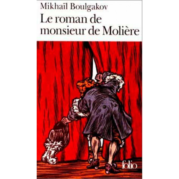 фото Le roman de monsieur de moliere. boulgakov mikhail gallimard