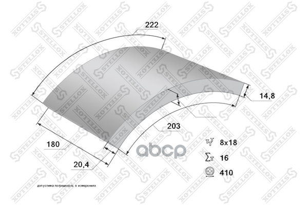 

STELLOX 85-00979-SX накладки торм.с ЗАКЛЕПКАМИ STD 19262 19342 20.4-14.8 410x180 93060 8x2