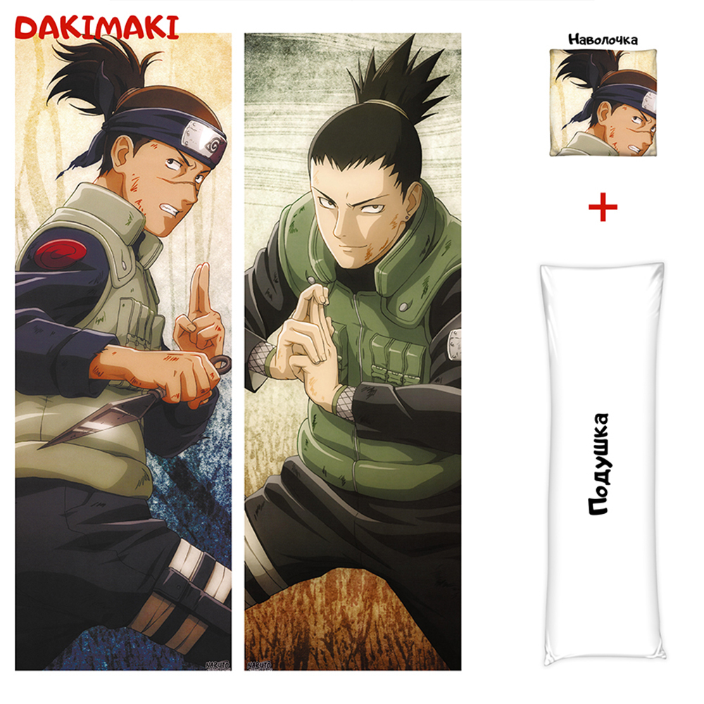 

Наволочка + подушка Дакимакура Ирука Умино и Шикамару 0570 150x50, Разноцветный, D0570