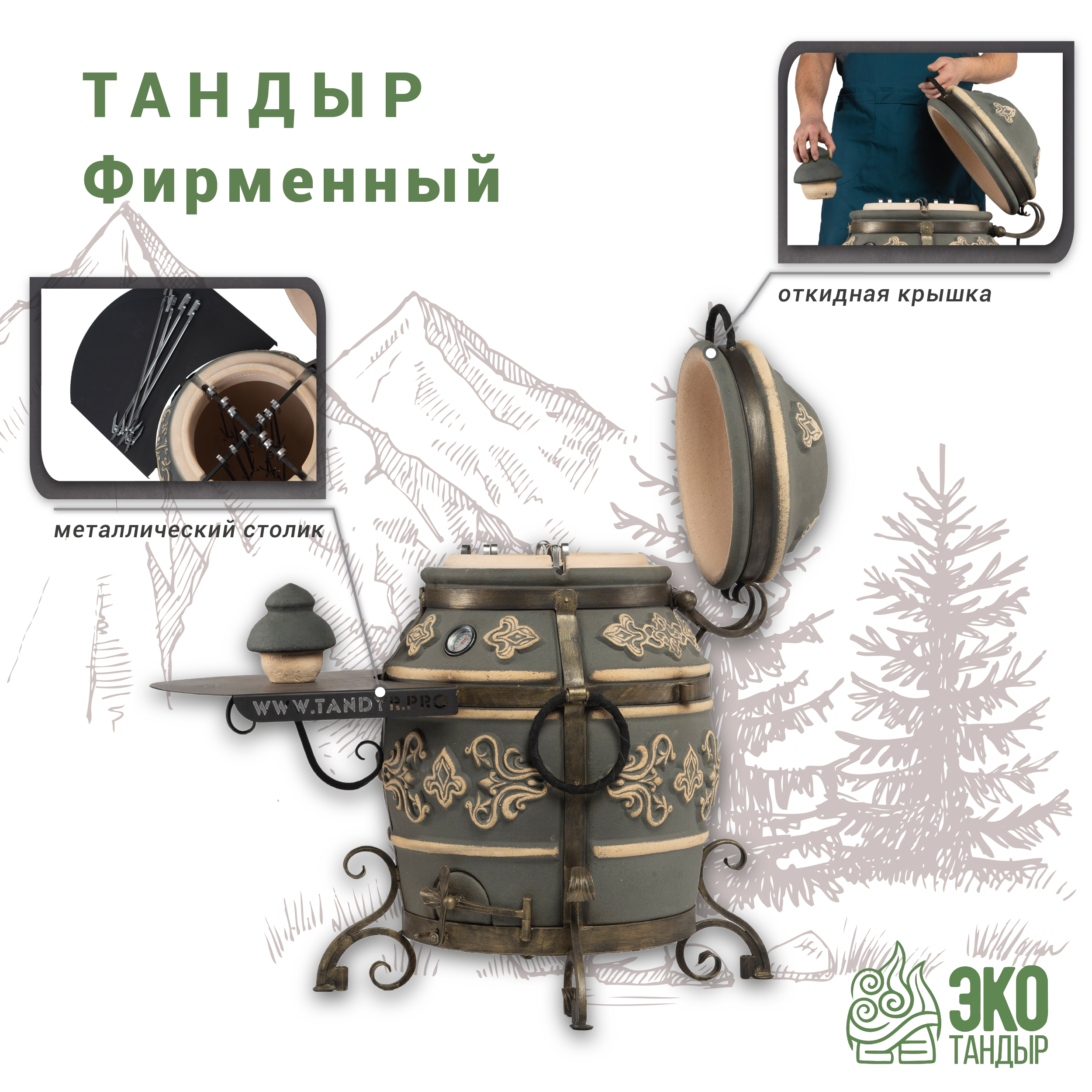 

Тандыр ЭкоТандыр Фирменный 568675, графит, Серый, Фирменный