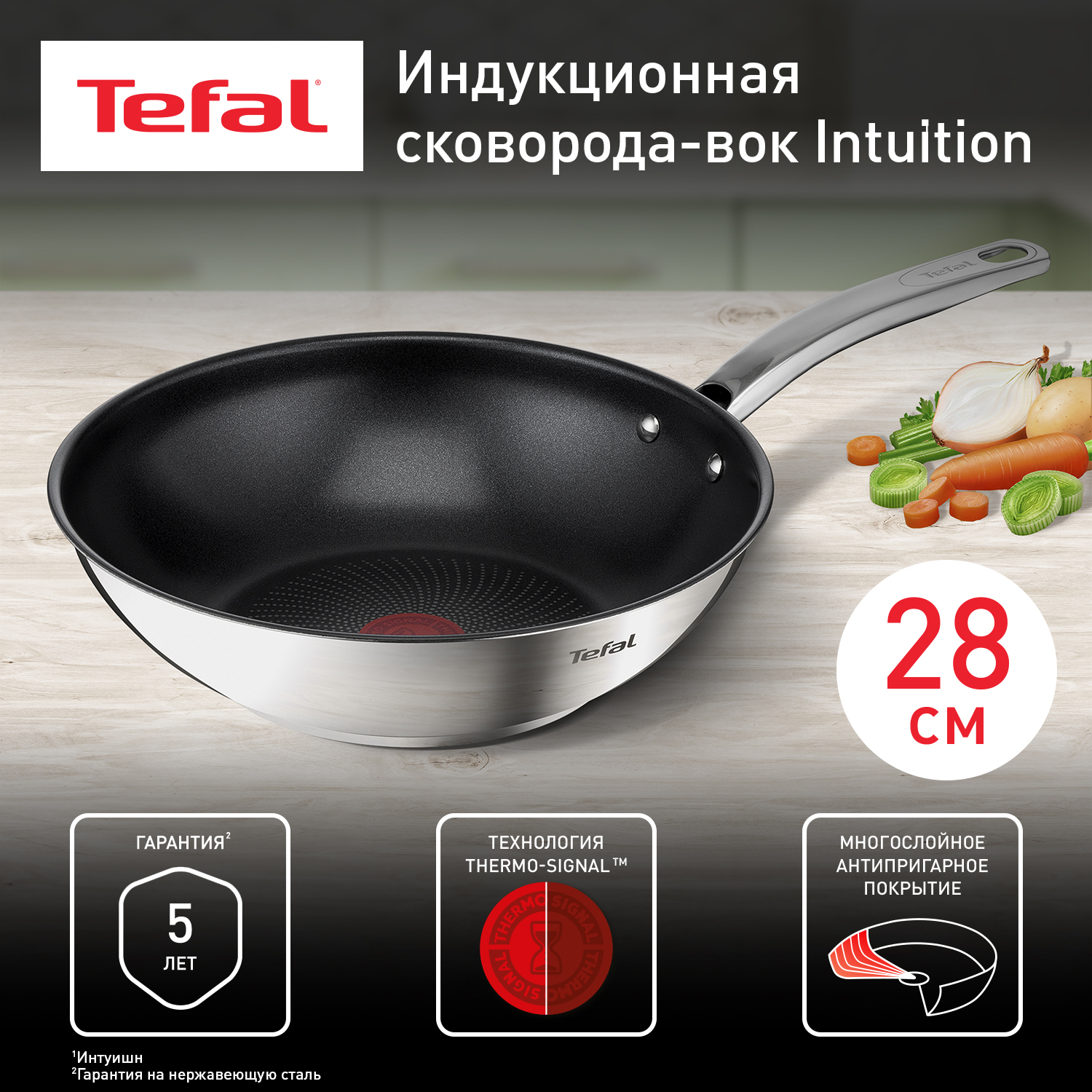 Tefal 28 Intuition B8171944