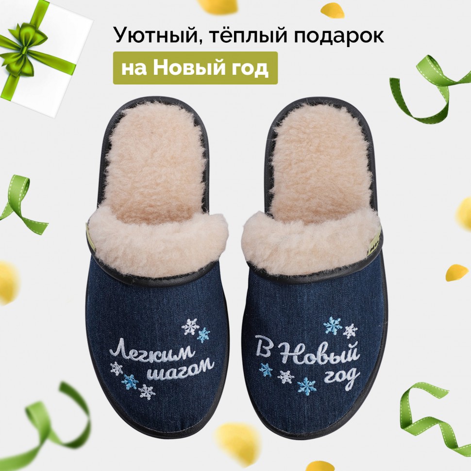 

Женские меховые тапочки "Новогодние" (синий) (38), 030322-1200/эп