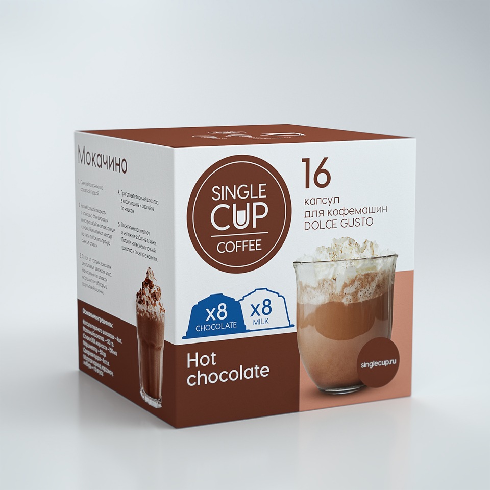 Горячий шоколад в капсулах Single Cup Coffee 