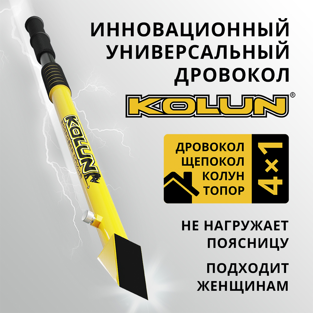 фото Дровокол ручной kolun eco 5 кг