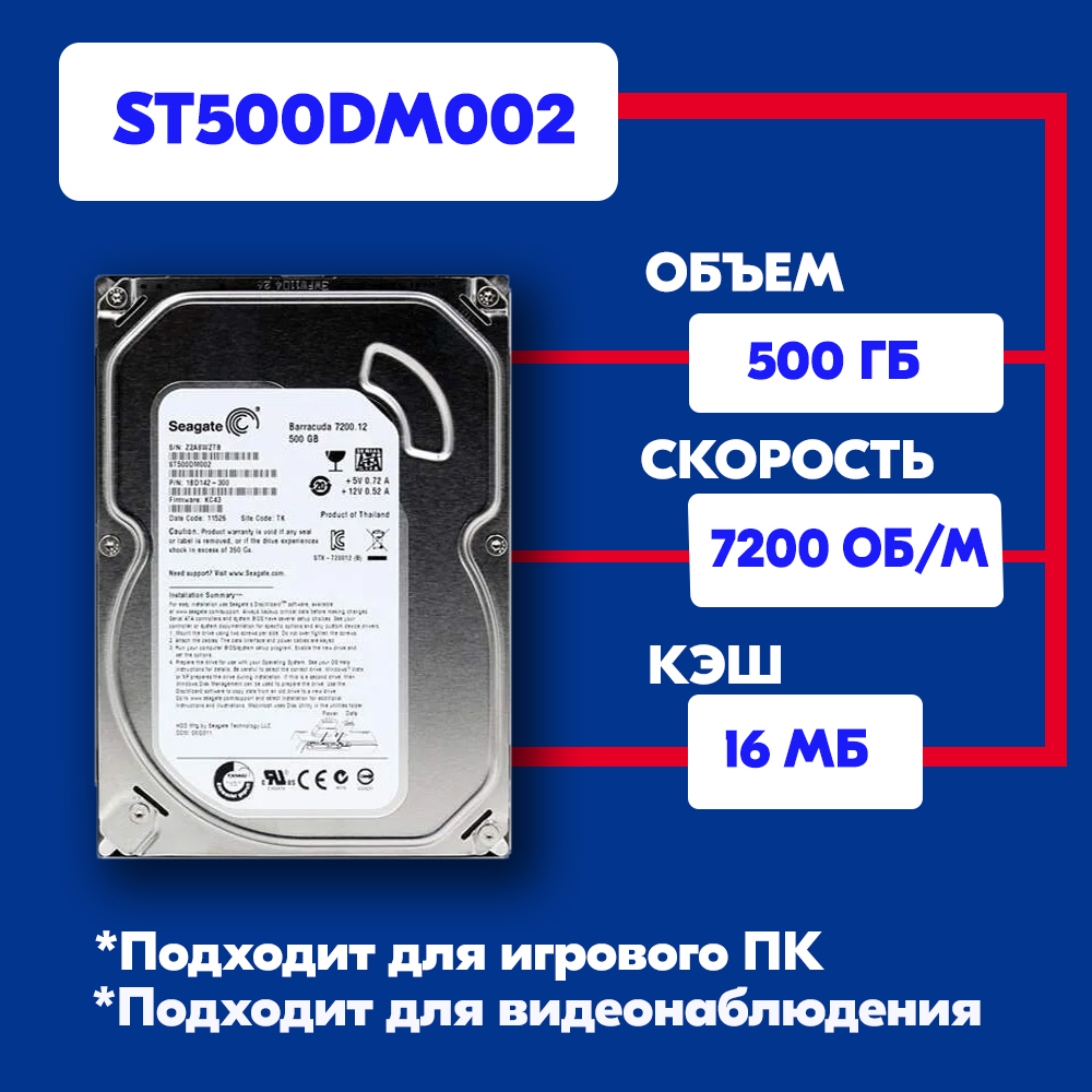 

500 ГБ Внутренний жесткий диск Seagate ST500DM002 ST500DM002, st500dm002