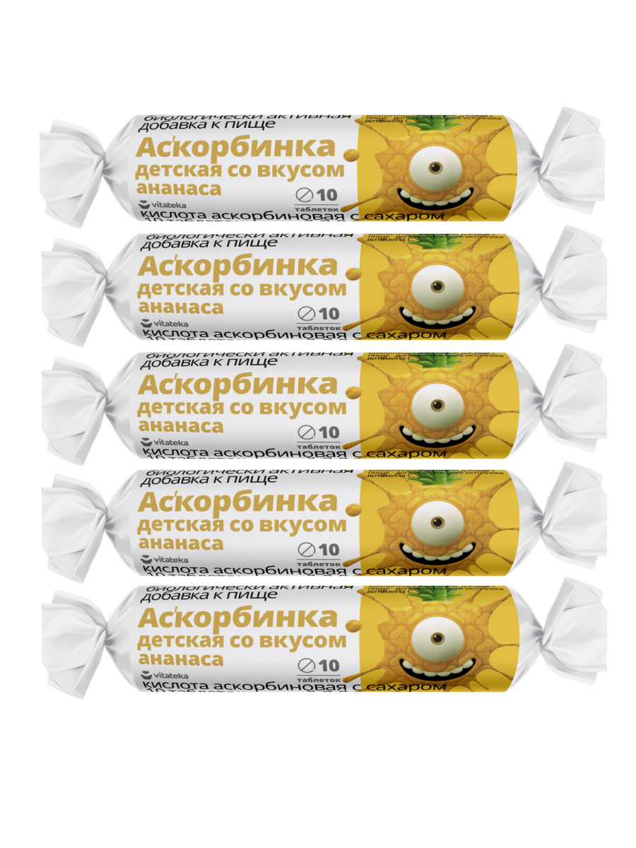 Комплект аскорбиновой кислоты детский Vitateka таблетки 20 мг с сахаром Ананас х 5 шт