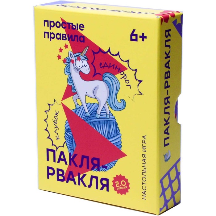 

Настольная игра «Пакля-рвакля 2.0.»