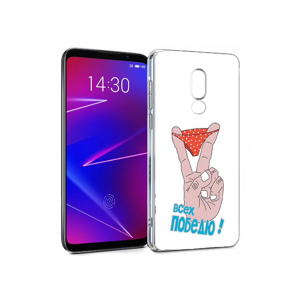 

Чехол MyPads Tocco для Meizu 16 всех победю (PT136611.84.281), Прозрачный, Tocco