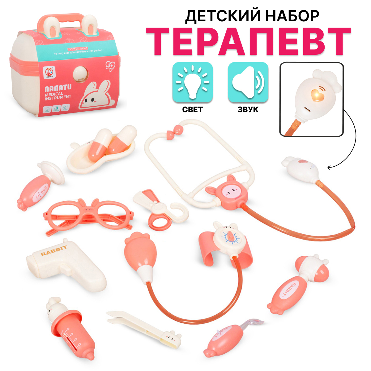Набор доктора Tongde