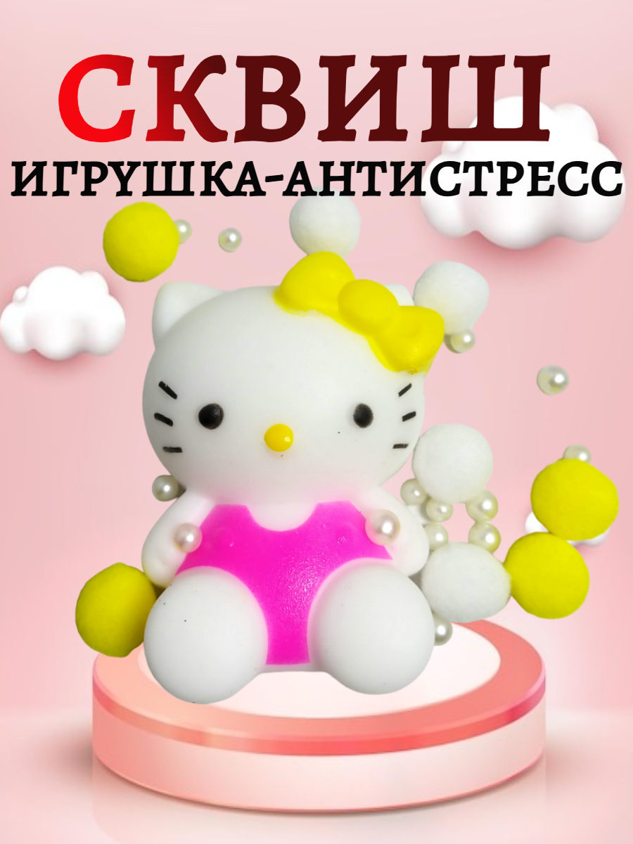 

Сквиш игрушка-антистресс Хелоу Китти, Розовый