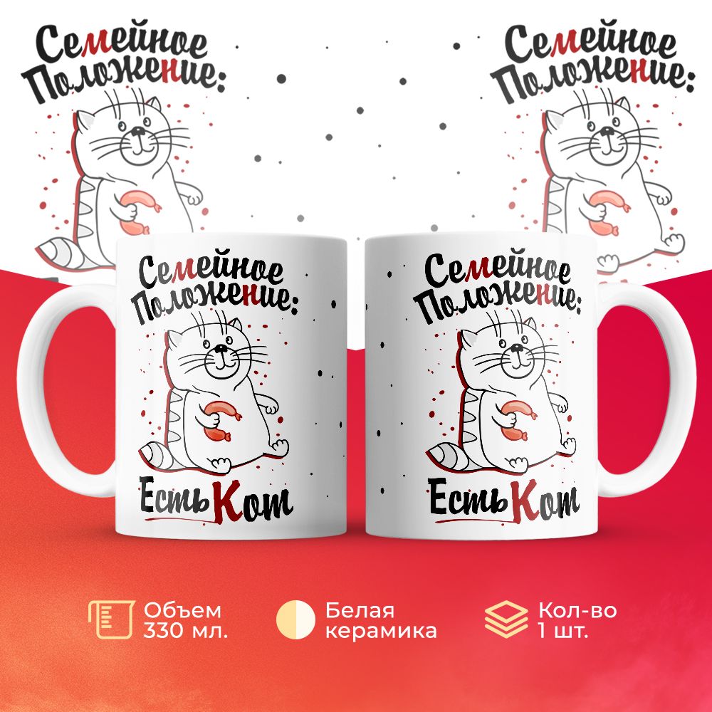 

Кружка 3Dollara MUG5876 330 мл