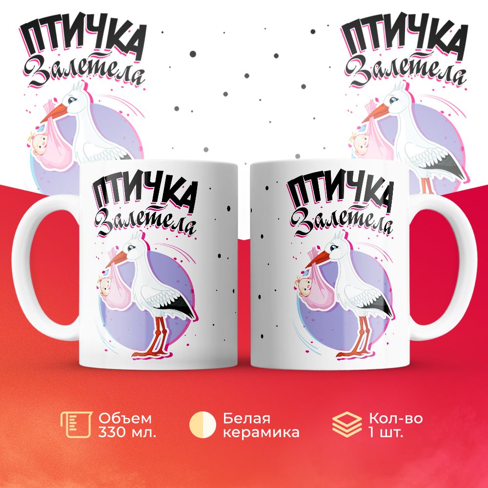 

Кружка 3Dollara MUG5878 330 мл