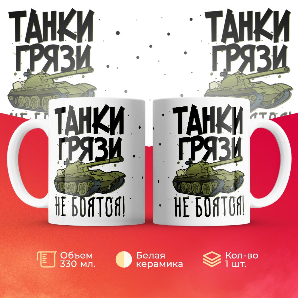 

Кружка 3Dollara MUG5879 330 мл