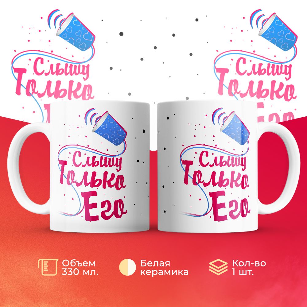 

Кружка 3Dollara MUG5880 330 мл