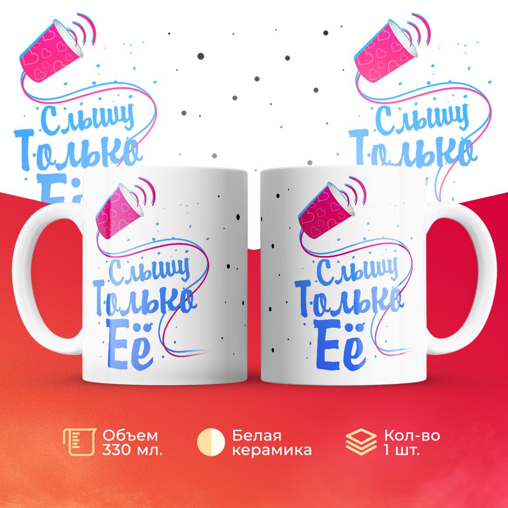 

Кружка 3Dollara MUG5881 330 мл