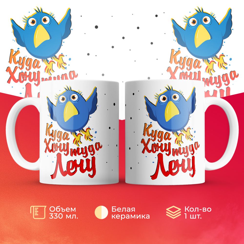 

Кружка 3Dollara MUG5882 330 мл