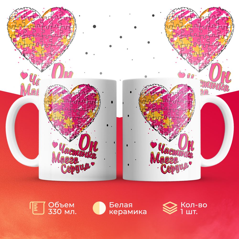 

Кружка 3Dollara MUG5883 330 мл