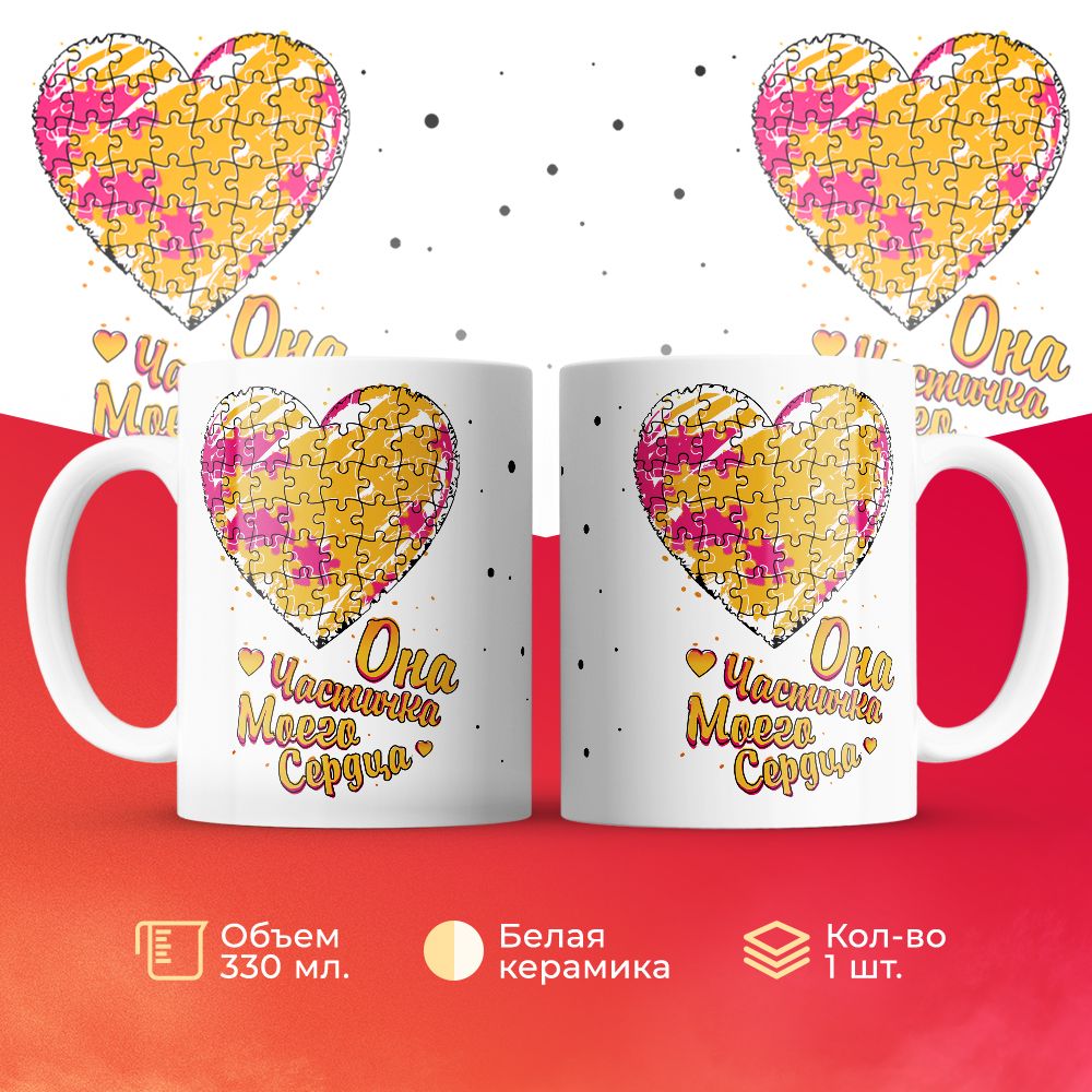 

Кружка 3Dollara MUG5884 330 мл