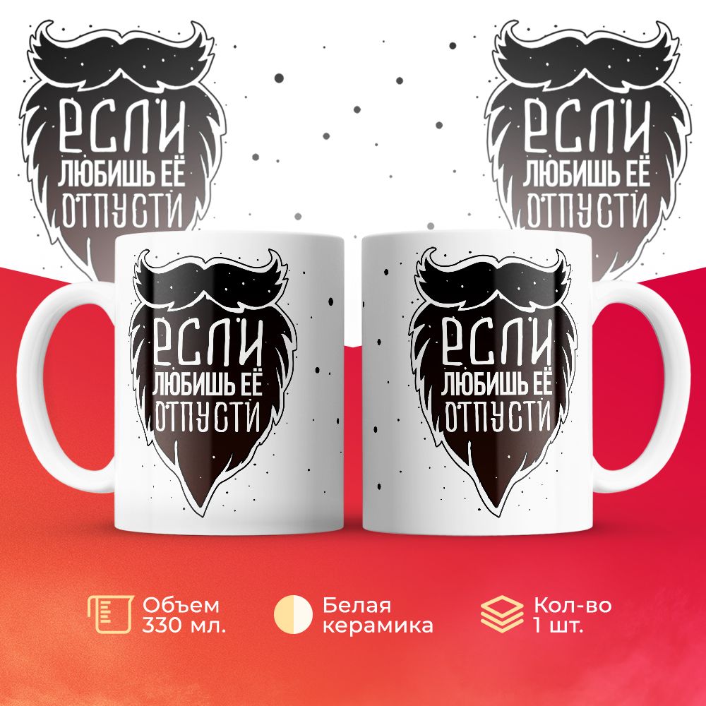 

Кружка 3Dollara MUG5885 330 мл